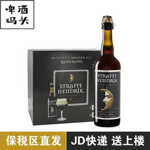 整箱比利时进口妖月 四料三料啤酒750ml 12大瓶 伴月修道院风格