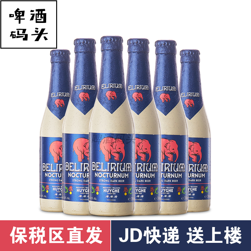 6瓶高度烈性比利时原装进口深粉象啤酒精酿啤酒装330ml 啤酒码头