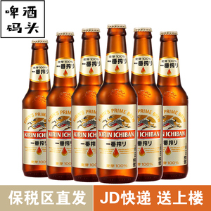 日本KIRIN/麒麟一番榨 全麦芽 啤酒330ml*6瓶