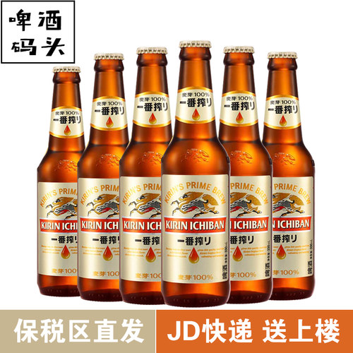 麒麟一番榨全麦芽啤酒
