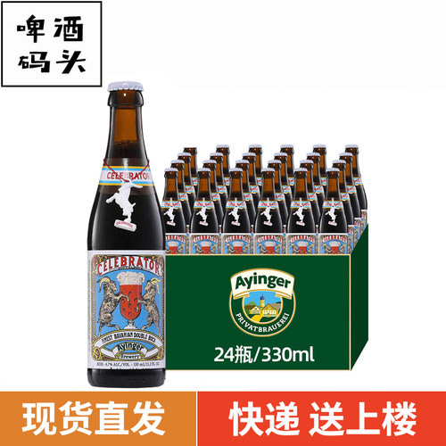 德国进口艾英格双羚羊勃克窖藏黑啤德国进口精酿啤酒330ml*24瓶