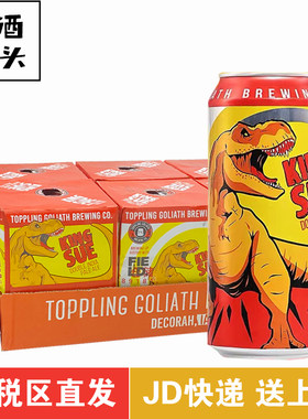 高端精酿击倒巨人暴龙苏之王