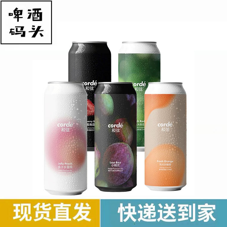 和弦精酿大西瓜小精灵草莓多汁蜜桃蓝莓快车果味精酿啤酒组合6罐