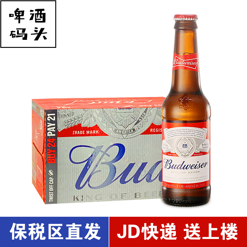 budweiser百威布德维旋盖啤酒330ml*24瓶装箱装英国原装进口整箱