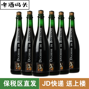 勃艮第女公爵 啤酒 比利时进口啤酒750ml 啤酒码头