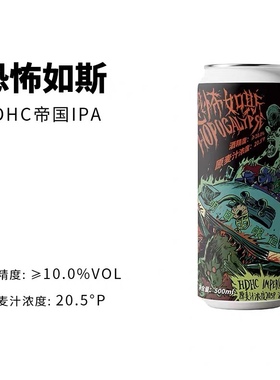 明日酿造恐怖如斯HDHC帝国IPA啤酒500ml*6罐