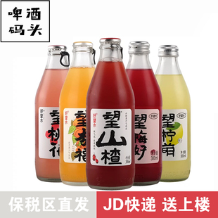 好望水望山楂汁气泡水饮料望杏福望桃花望梅好望柠萌300ml*6瓶