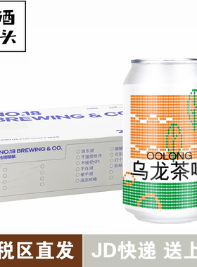 拾捌精酿 18号酒馆 乌龙茶啤小麦啤 Oolong Wheat 国产精酿啤酒24