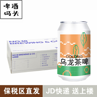 拾捌精酿 18号酒馆 乌龙茶啤小麦啤 Oolong Wheat 国产精酿啤酒24
