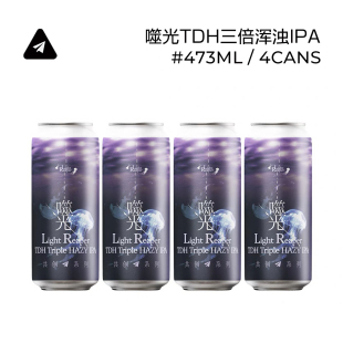 纸飞机酿造洋流上下噬光临界破晓浑浊IPA组合