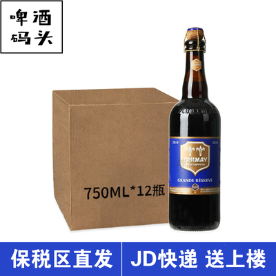 比利时智美蓝帽木塞啤酒大瓶12