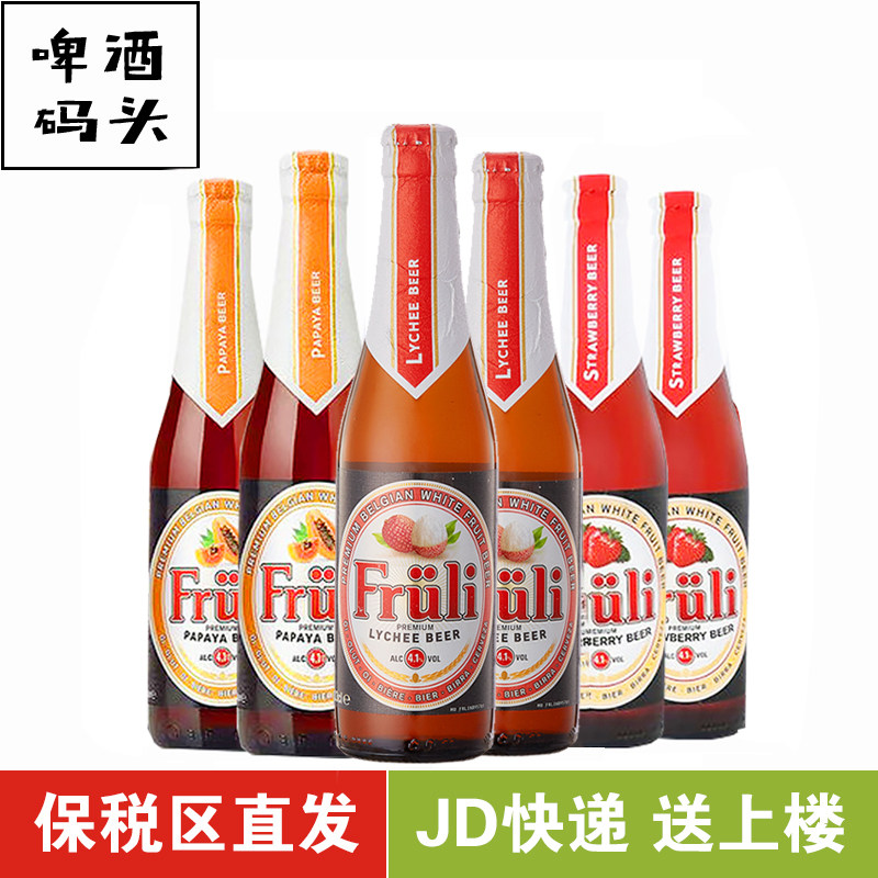 芙力草莓荔枝组合6瓶啤酒