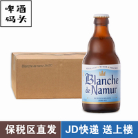 比利时进口杜巴克娜慕尔白啤酒NAMUR330ml*24瓶