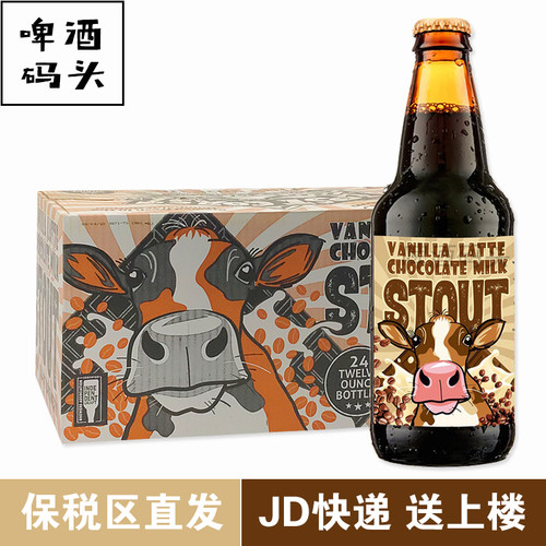 迷失海岸香草拿铁牛奶箱装花生酱