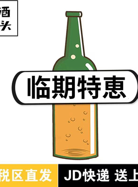 临期 清仓 特价 特惠处理 250ml 500ml 330ml 整箱24瓶装啤酒码头
