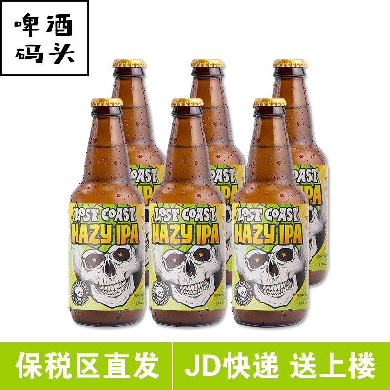 迷失海岸浑浊IPA瓶装精酿啤酒
