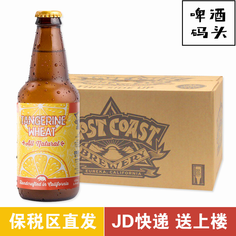 美国精酿迷失海岸橘子小麦啤酒 355ml *24瓶整箱