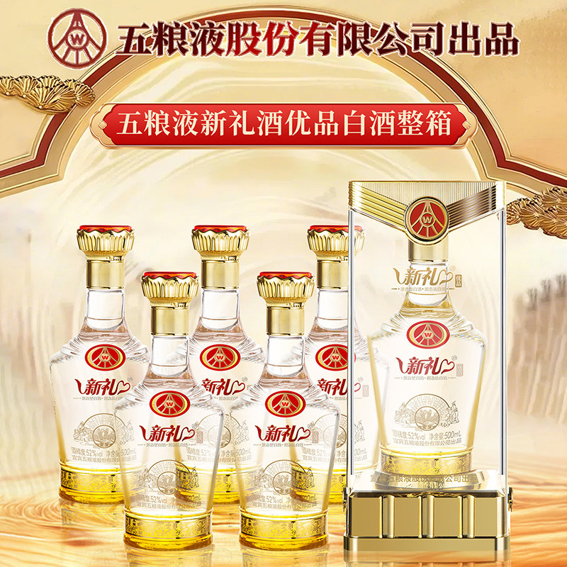 五粮液股份新礼52度浓香型白酒礼盒装白酒2瓶送礼袋B,水产肉类/新鲜蔬果/熟食,家宴礼盒/预制菜礼盒,淘宝优惠券,粉丝福利购,淘宝优惠卷