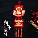 新款挂件福字装饰品过年新年福字喜庆客厅布置品春节挂饰2026