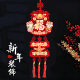 新款挂件福字装饰品过年新年福字  券后5.9元包邮