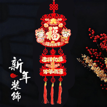 【新款挂件】福字吉祥如意2个装