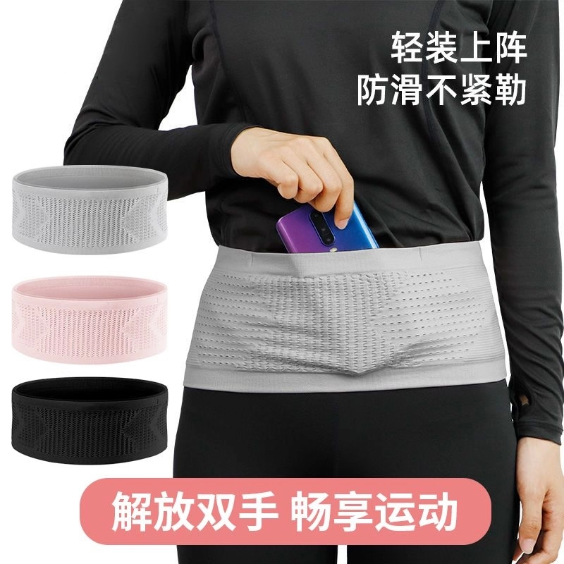 户外隐形腰包手机袋跑步腰包多功能男女健身运动专业带贴身骑行,运动包/户外包/配件,腰包,淘宝优惠券,粉丝福利购,淘宝优惠卷