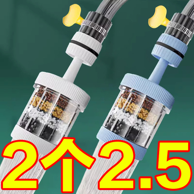 水龙头延伸过滤器通用防溅嘴