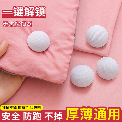 被套被罩无痕扣订床单棉被神器