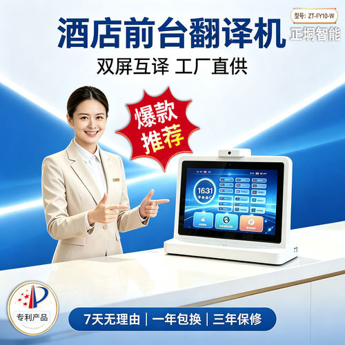 多国语言商务外贸翻译机智能AI双屏翻译机实时对话酒店前台翻译机
