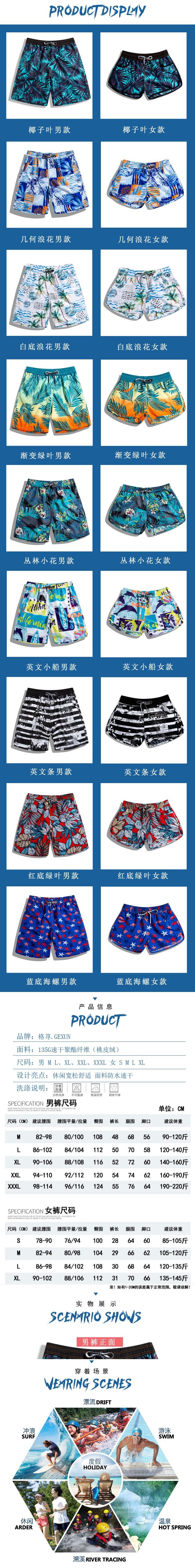 Quần đi biển cặp đôi nhanh khô lỏng nam g lớn đi biển kỳ nghỉ năm điểm phẳng góc suối nước nóng tắm phù hợp với đồ đi biển nữ ngắn - Quần bãi biển mua quần hoa đi biển	
