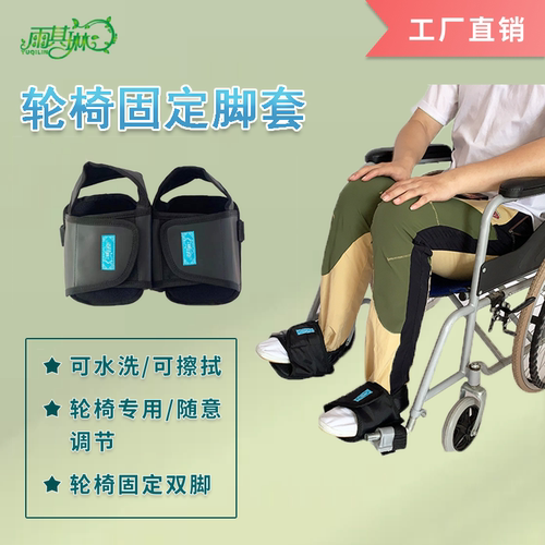 老年残疾人卧床护理防摔中风偏瘫