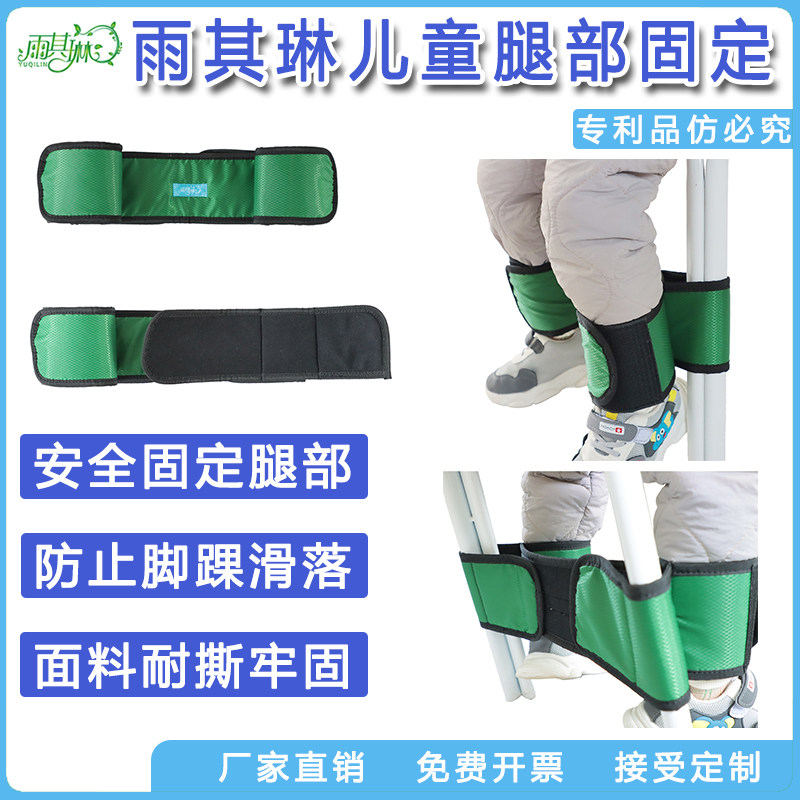 儿童轮椅固定带防滑防摔固定绑带