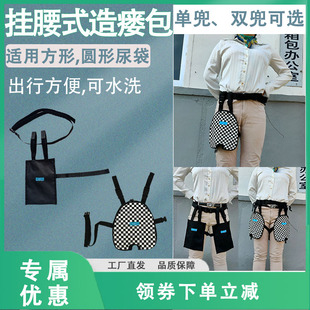 雨其琳引流袋固定包造瘘袋腰带管固定装置造口护理用品尿袋固定器