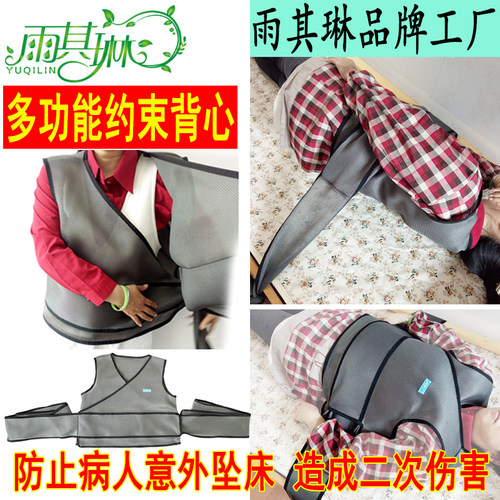 雨其琳老人防摔约束衣捆绑背心
