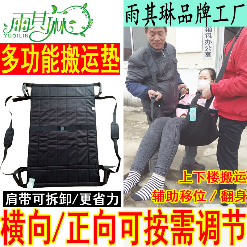 雨其琳瘫痪护理垫移位搬运