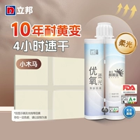 ⭐【Полимочевина, устойчивая к пожелтению и мягкому свету】Маленький троян