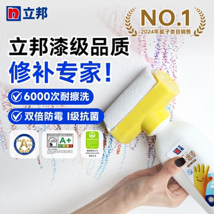 立邦滾筒漆墻面修復(fù)白色膩?zhàn)幼試娝Ρ谌ノ凵衿餮a(bǔ)墻膏官方旗艦店