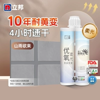 [Полимочевина, устойчивая к пожелтению и мягкому свету] Дождь приближается