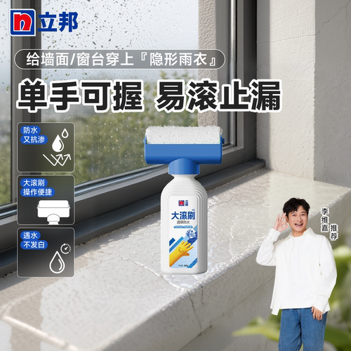 大滚头防水止漏快，耐候抗老化