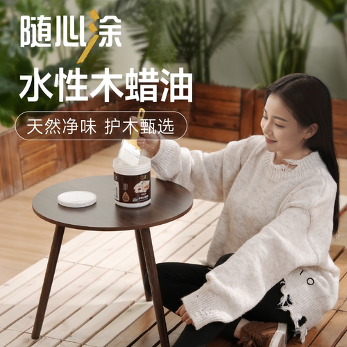 立邦木蜡油木器漆实木家具耐水