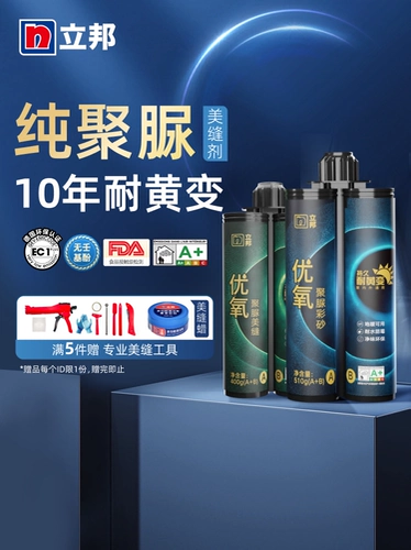 Полимочевинный герметик Nippon Paint для бытовой плитки на кухне и в ванной комнате, а также напольной плитки. Специальный герметик для песка цвета спаржи, водостойкий, устойчивый к плесени и пожелтению.