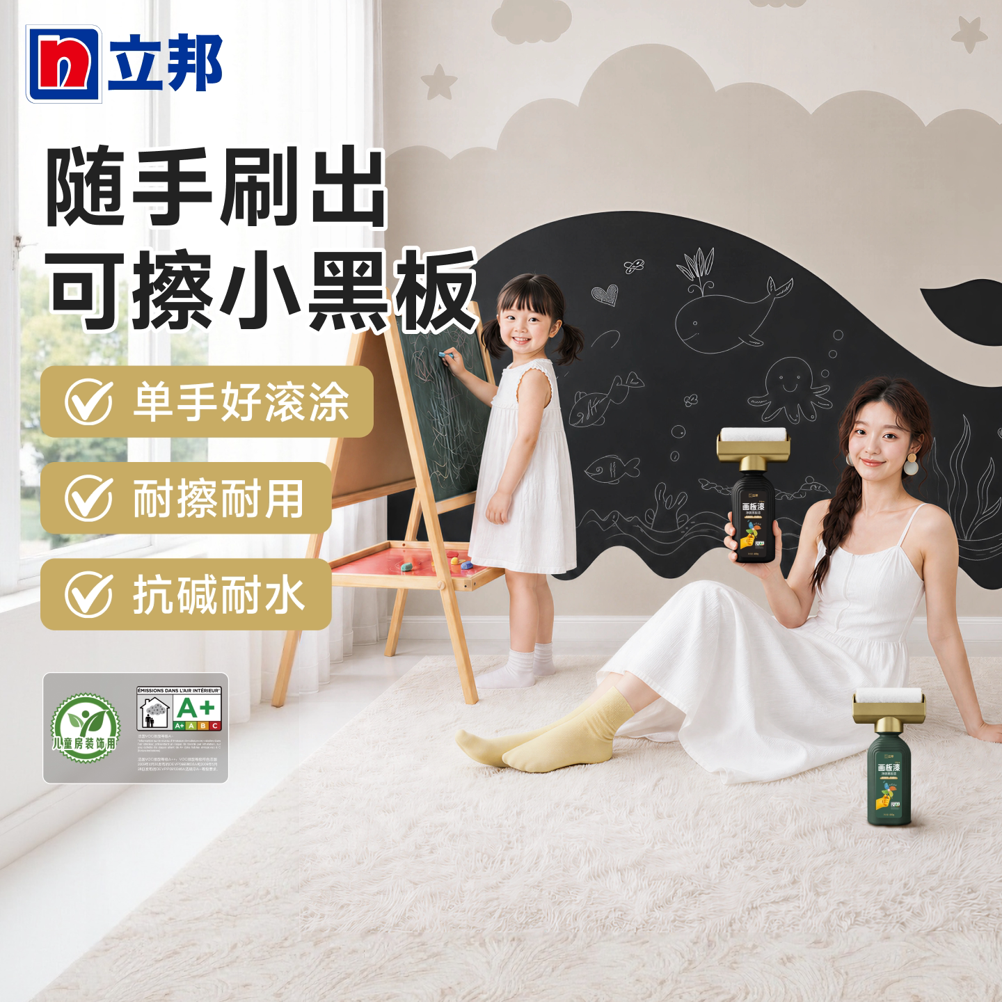 立邦水性黑板漆专用画板漆电视背景墙翻新黑色刷墙涂料室内自刷图片