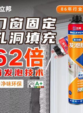 立邦发泡胶门窗填缝剂充高密度膨胀堵空调老鼠洞神器聚氨酯泡沫胶