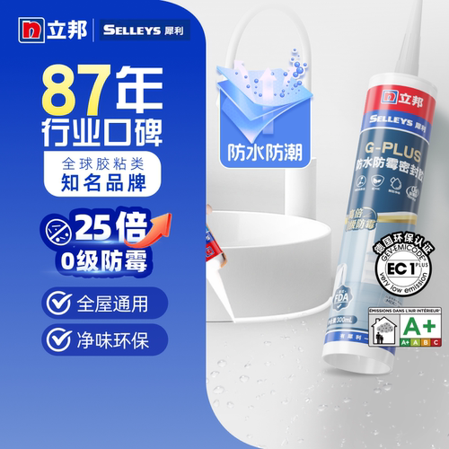 立邦犀利玻璃胶长效防霉密封胶