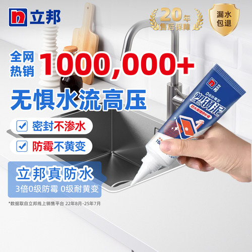 防水填缝剂美缝修补膏塑钢泥立邦