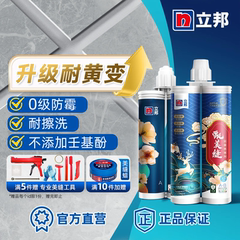 立邦美缝剂地砖瓷砖专用胶缝隙填充工具卫生间防水防霉家用旗舰店