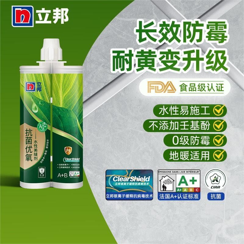 立邦优氧水性美缝剂室内墙面瓷砖卫浴防霉环保防水彩色地砖施工