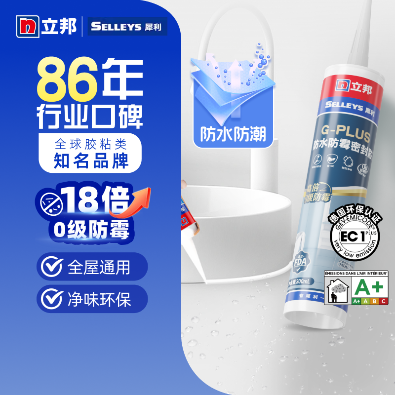 立邦犀利玻璃胶18倍防霉