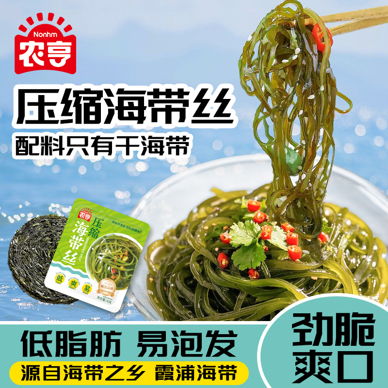 农亨压缩海带丝16g高泡发圆饼
