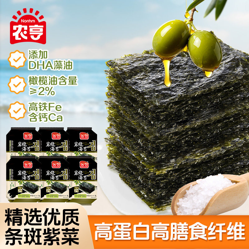 农亨橄榄油岩烧海苔60克袋装海苔寿司儿童休闲小零食紫菜海苔片